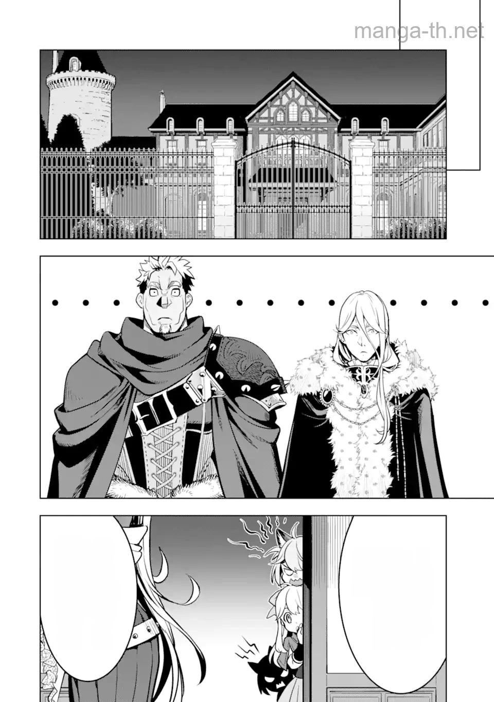 Koko wa Ore ni Makasete Saki ni Ike to Itte kara 10 Nen ga Tattara Densetsu ni Natteita หน้า 5
