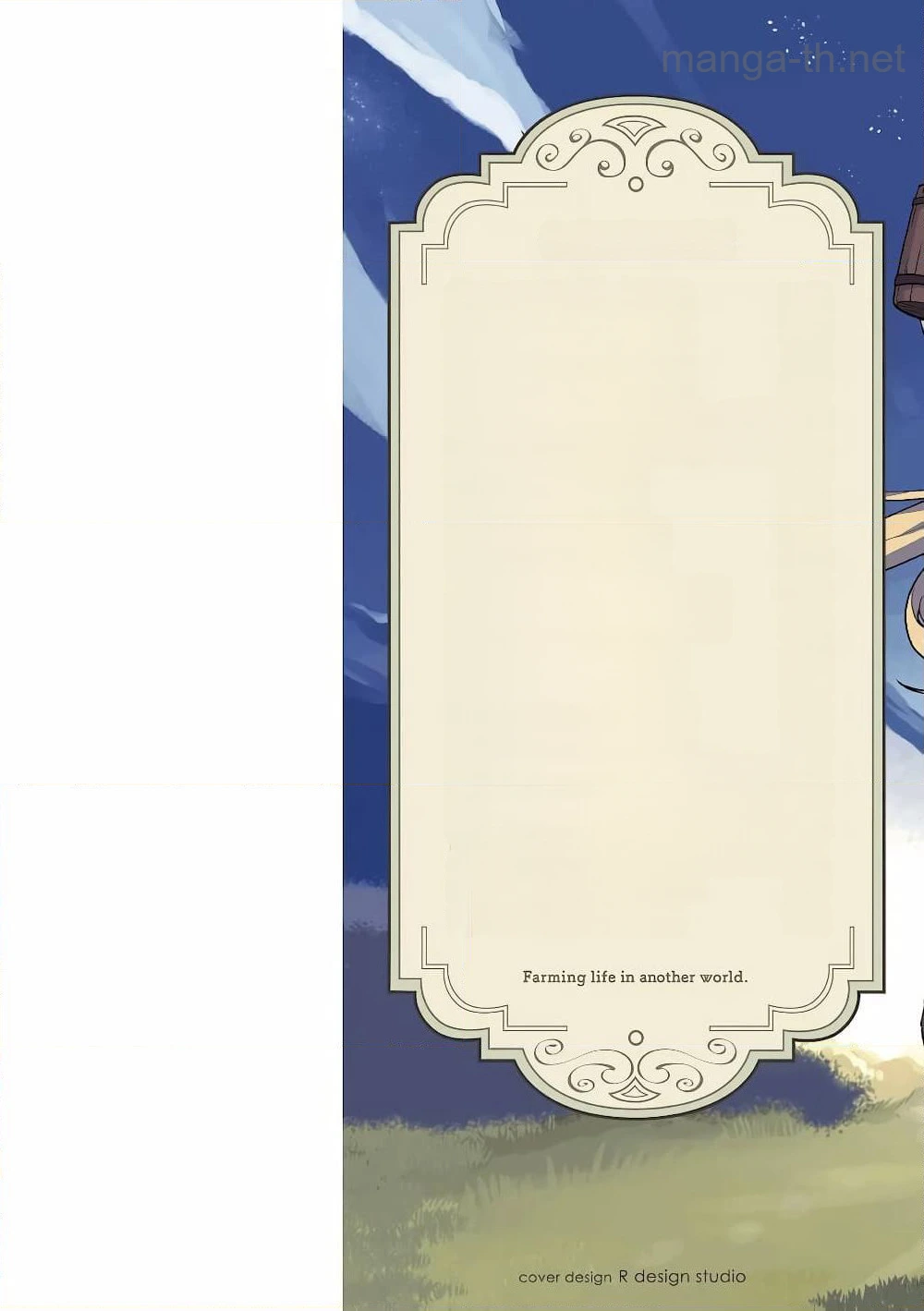 Isekai Nonbiri Nouka หน้า 2