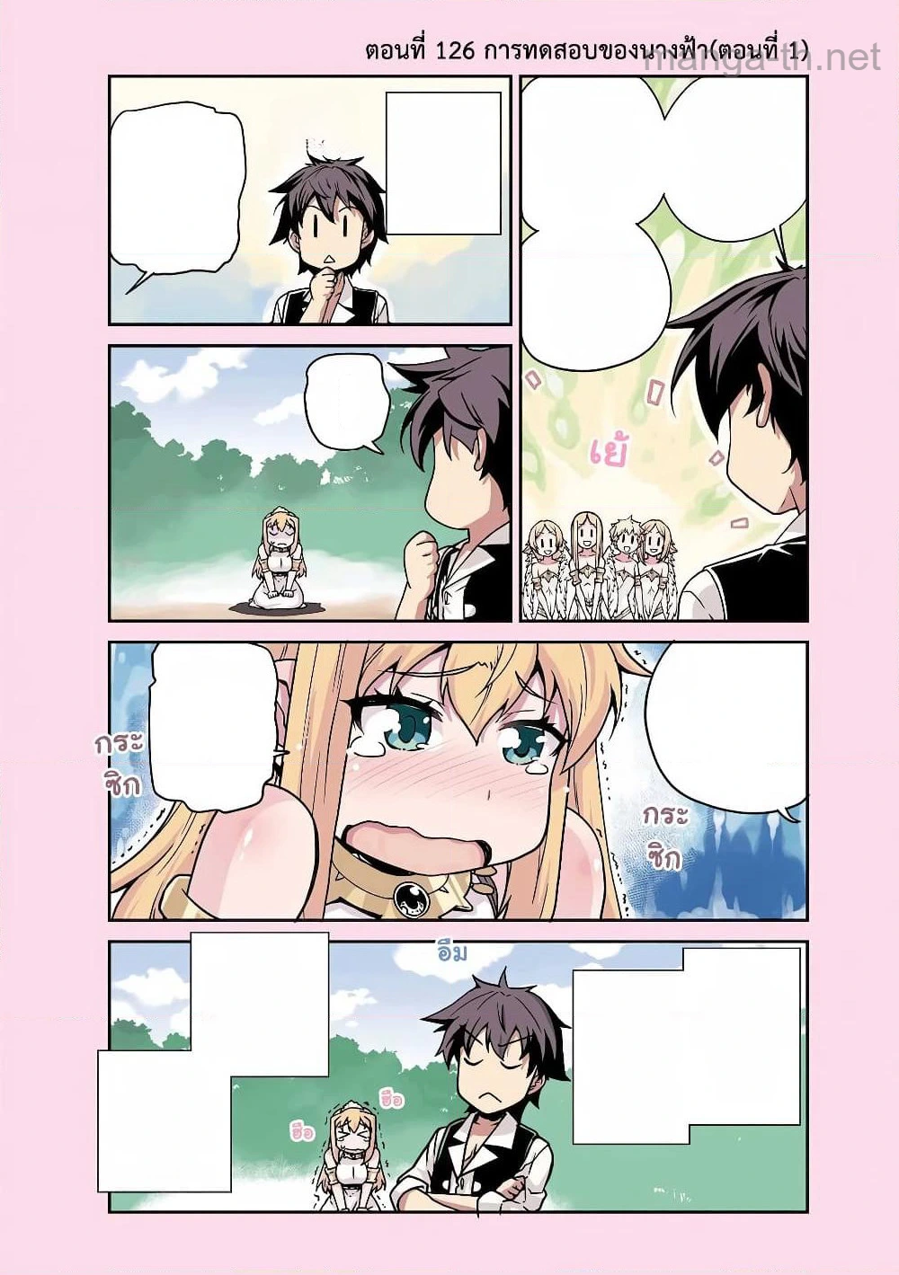 Isekai Nonbiri Nouka หน้า 4