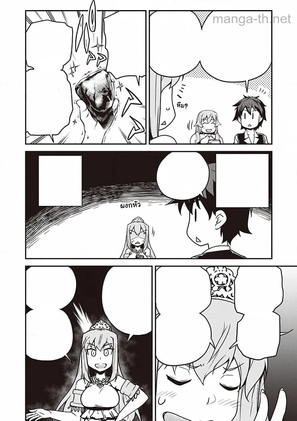 Isekai Nonbiri Nouka หน้า 8