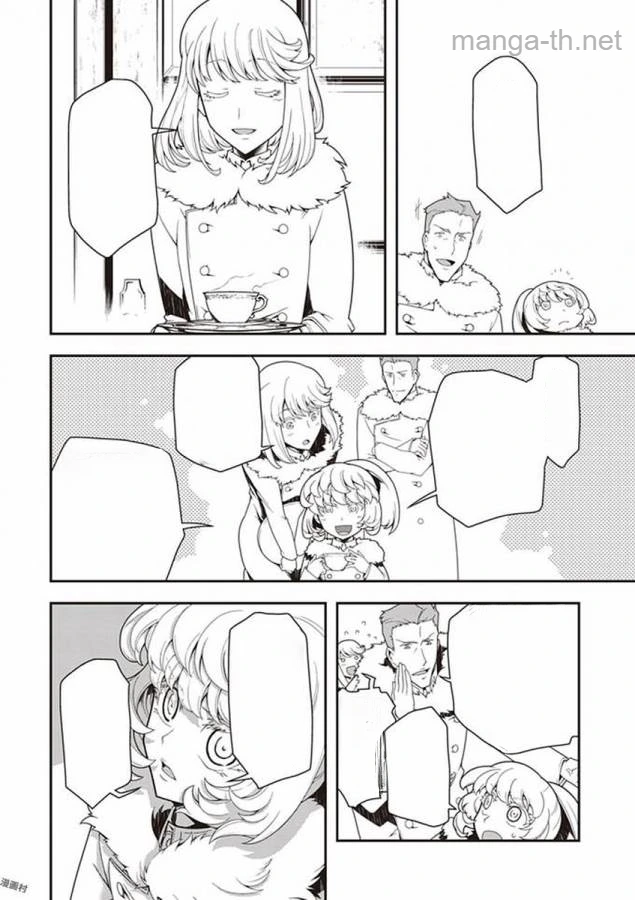 Youjo Senki หน้า 8