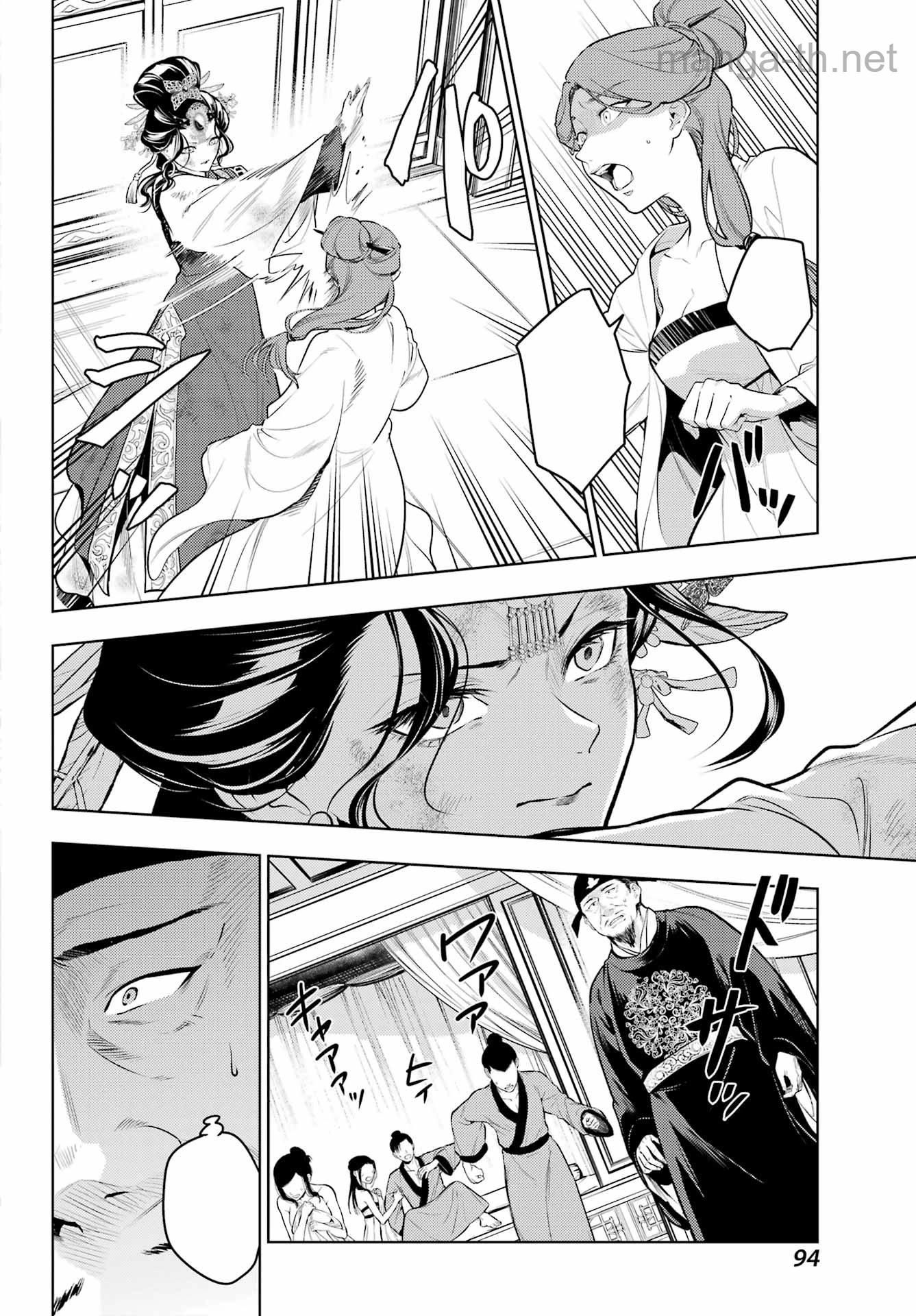 Kusuriya no Hitorigoto หน้า 4