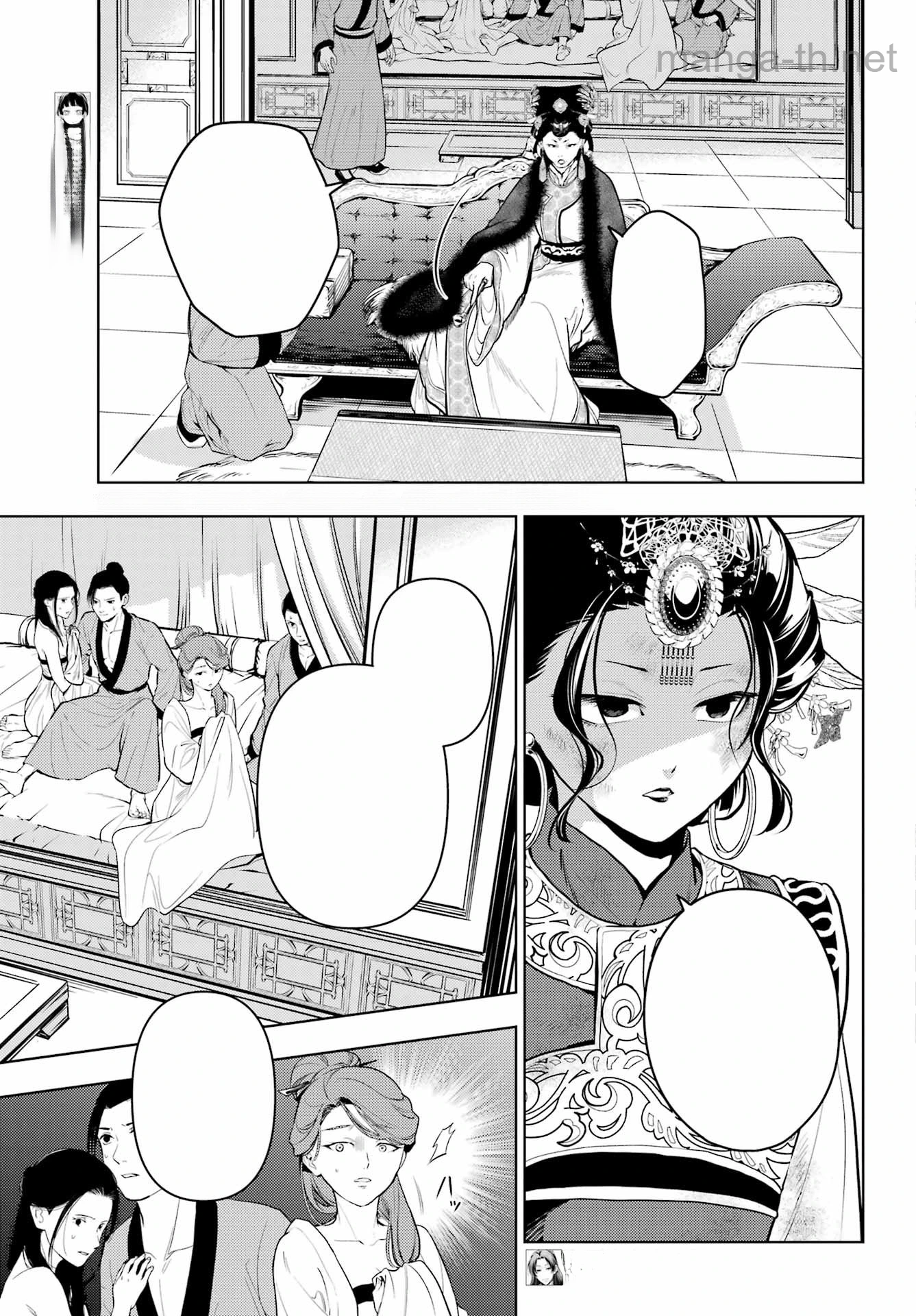 Kusuriya no Hitorigoto หน้า 3