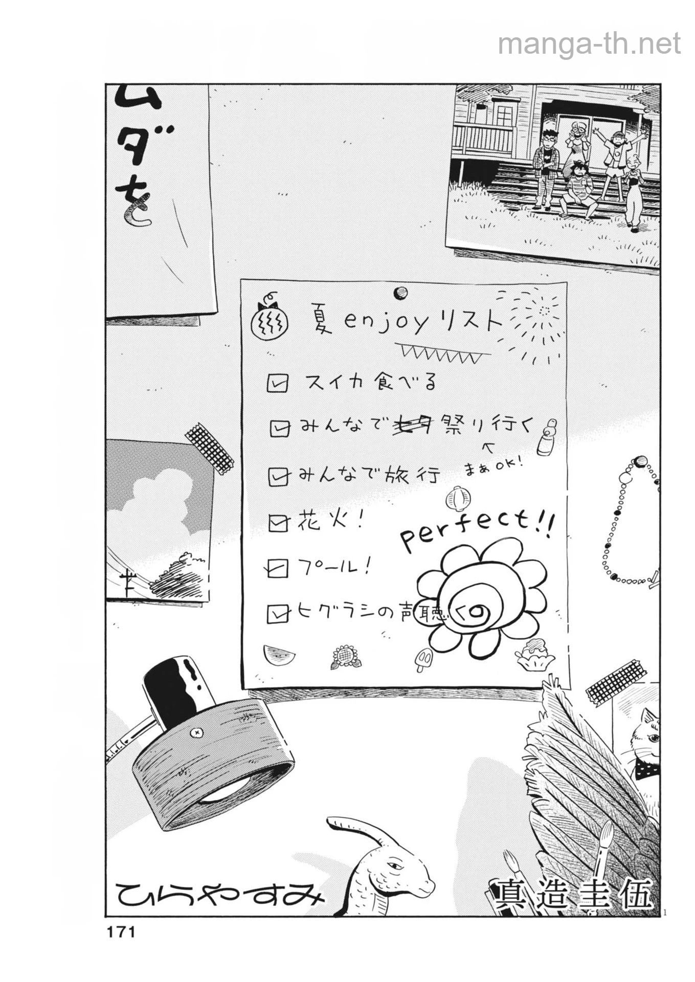 Hirayasumi หน้า 3