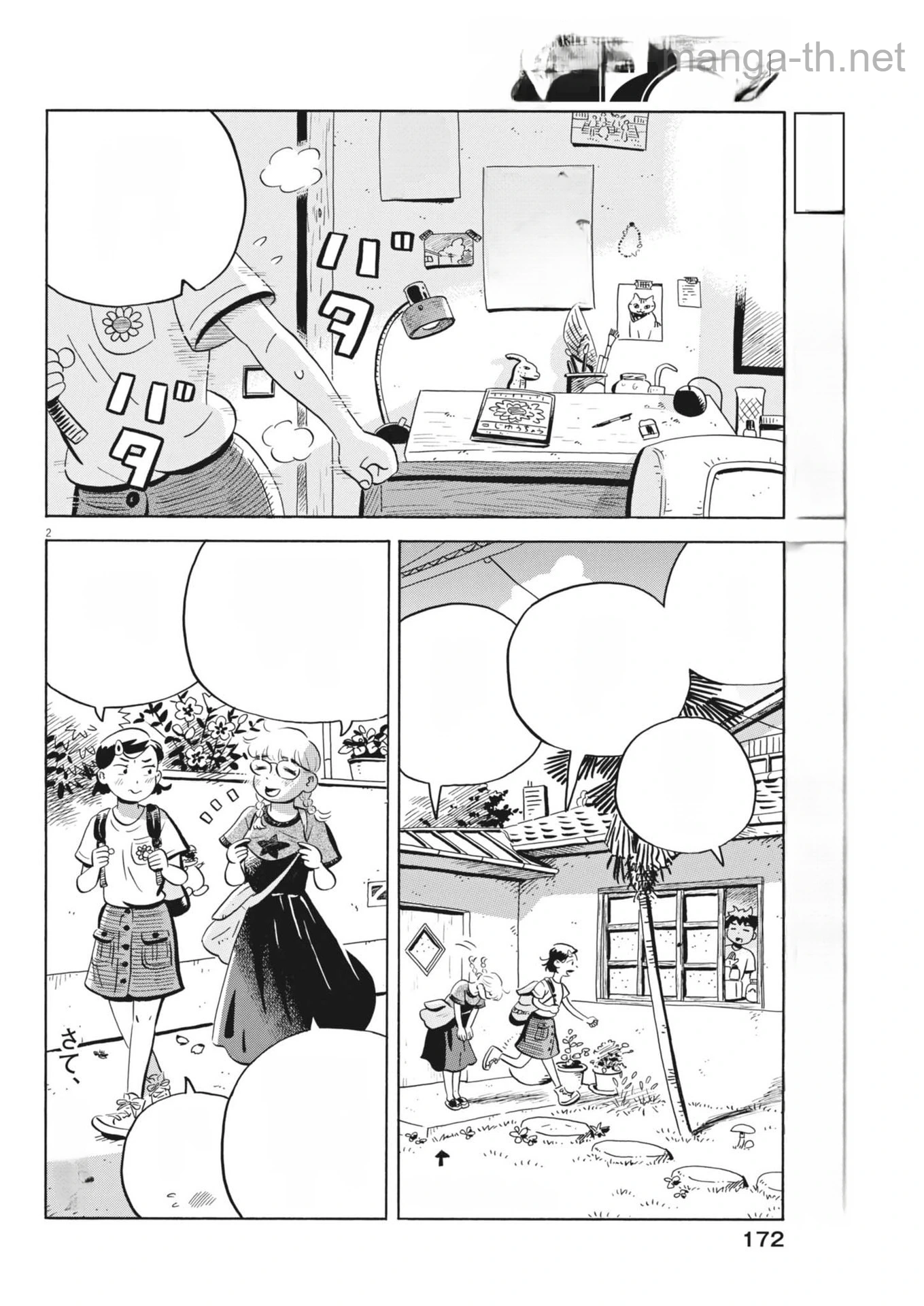 Hirayasumi หน้า 4
