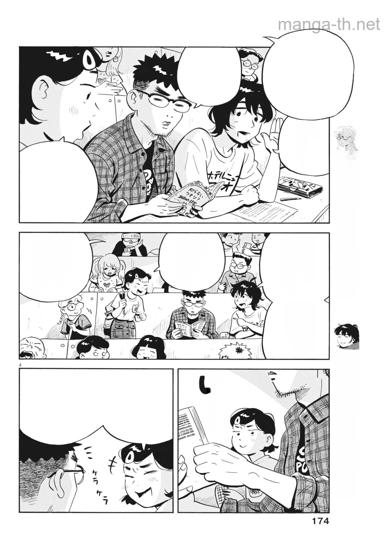 Hirayasumi หน้า 6