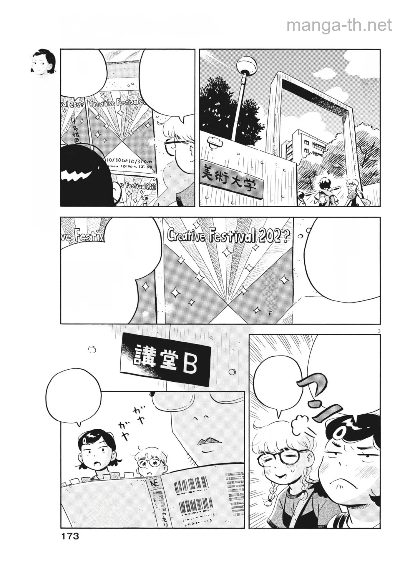 Hirayasumi หน้า 5