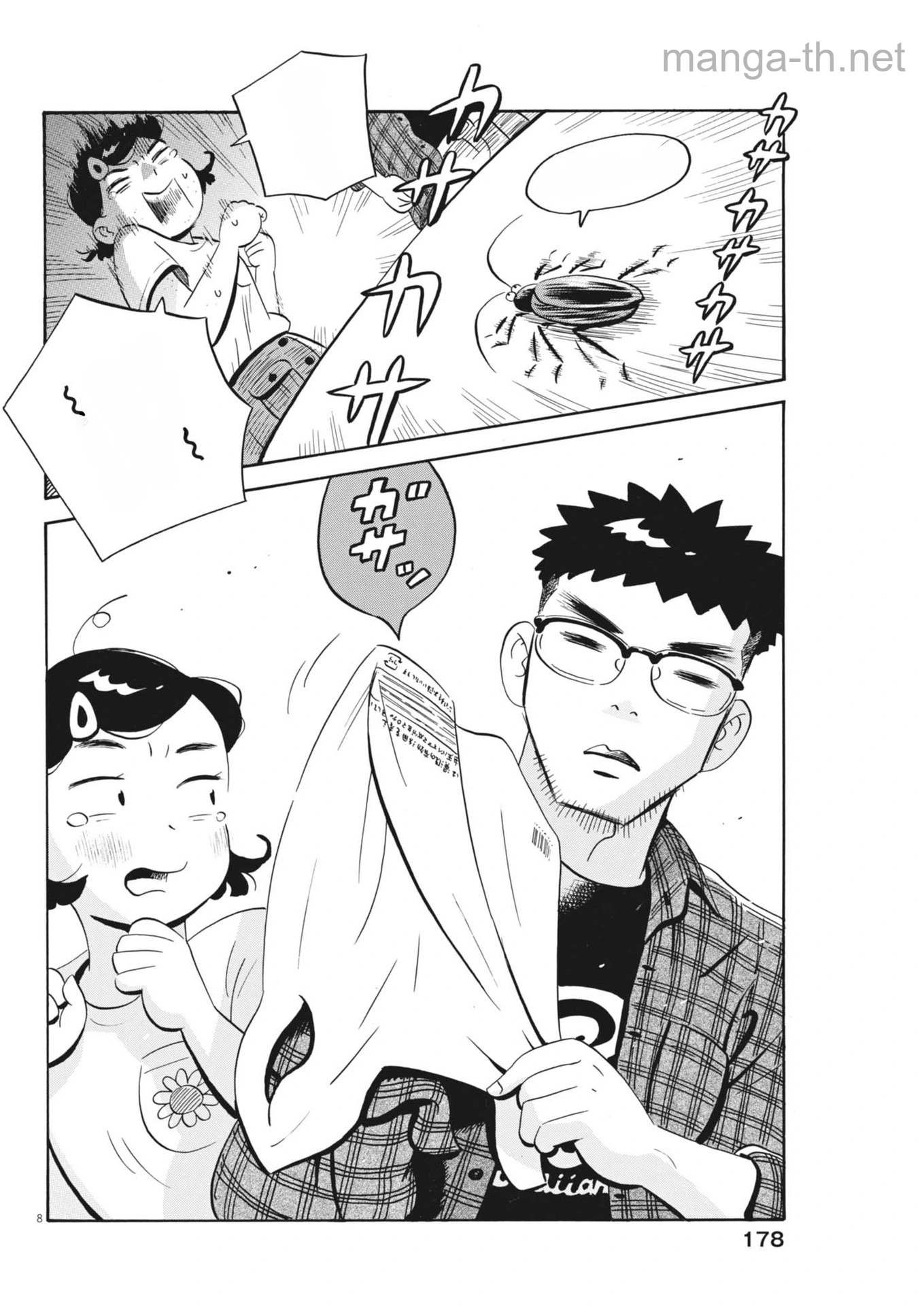 Hirayasumi หน้า 10