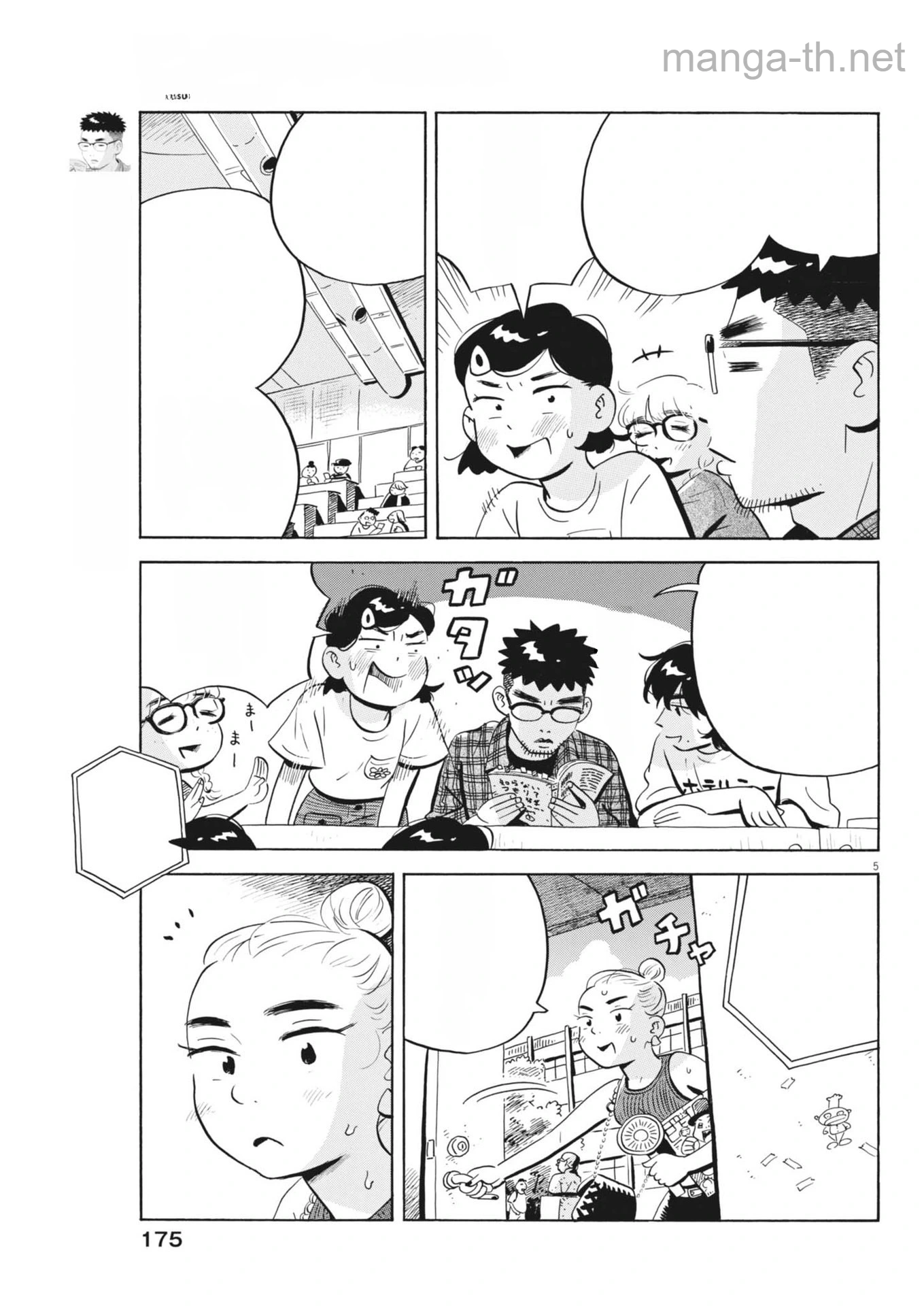 Hirayasumi หน้า 7