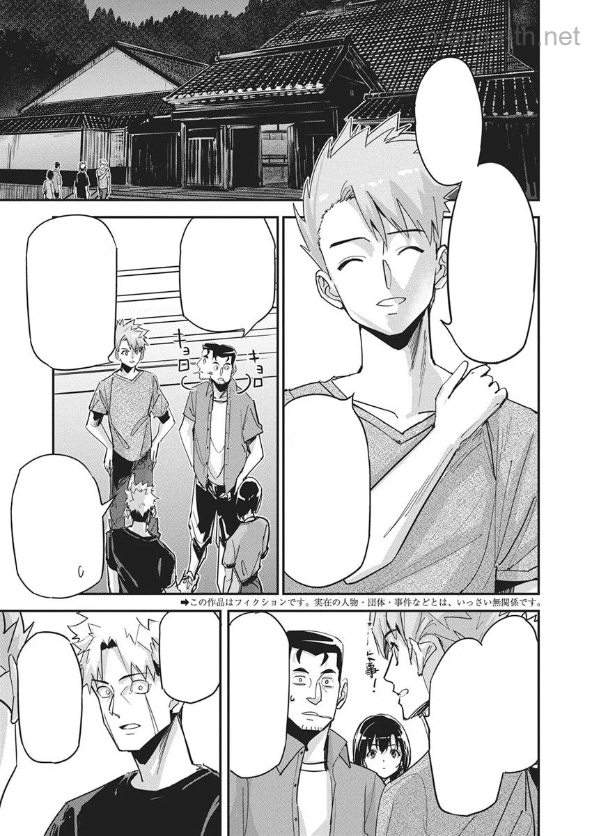 Pen to Wappa to Jijitsu-Kon หน้า 2