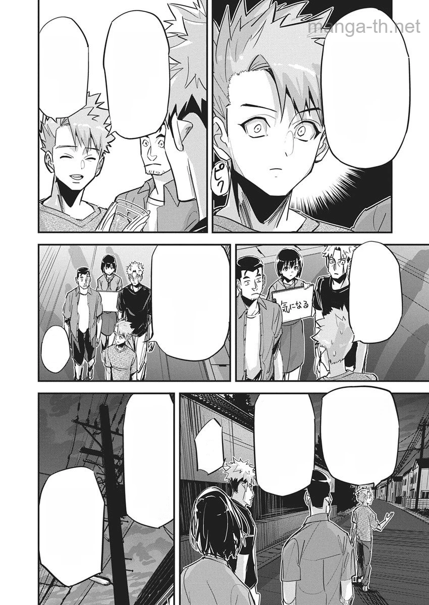 Pen to Wappa to Jijitsu-Kon หน้า 3