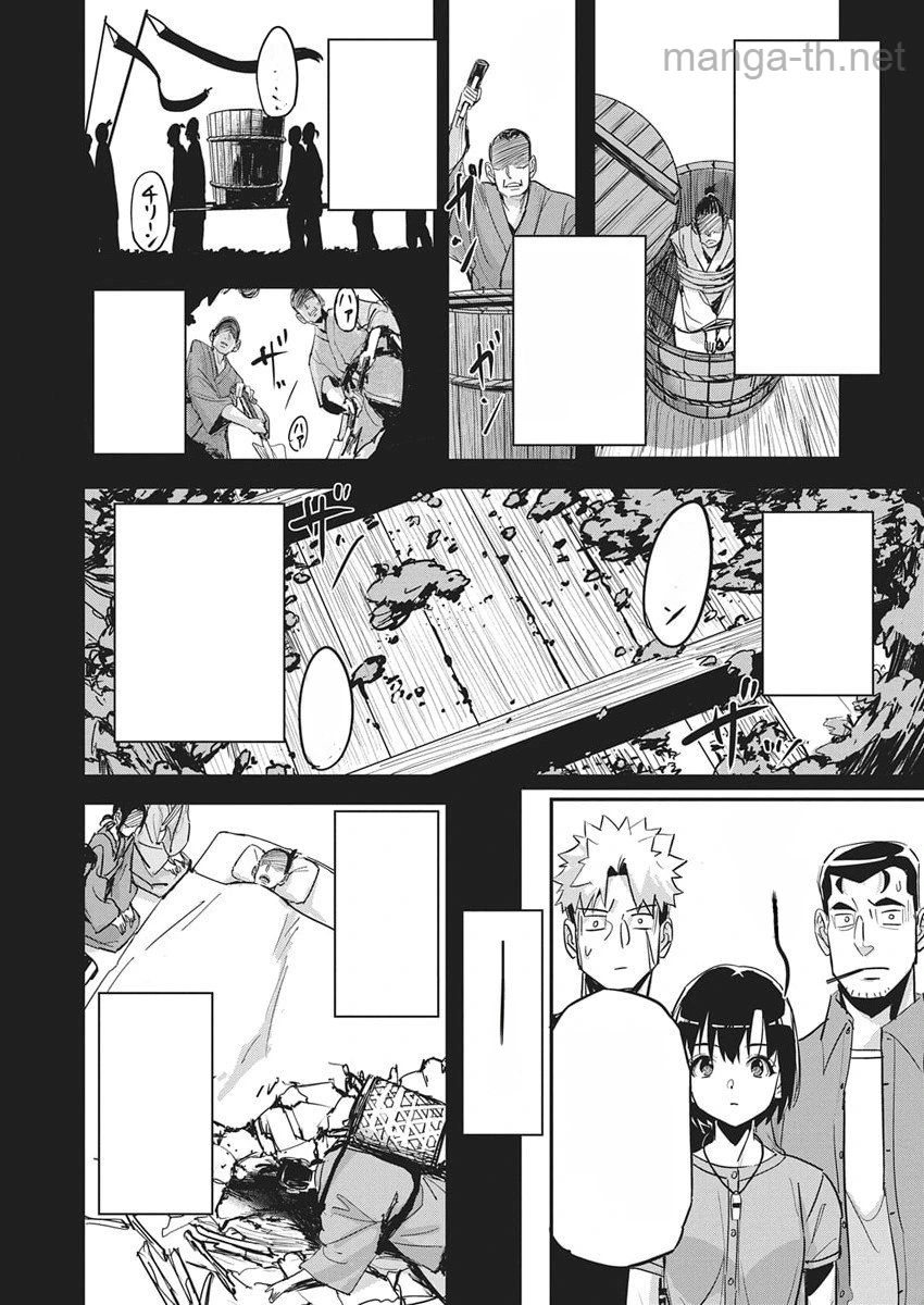 Pen to Wappa to Jijitsu-Kon หน้า 5
