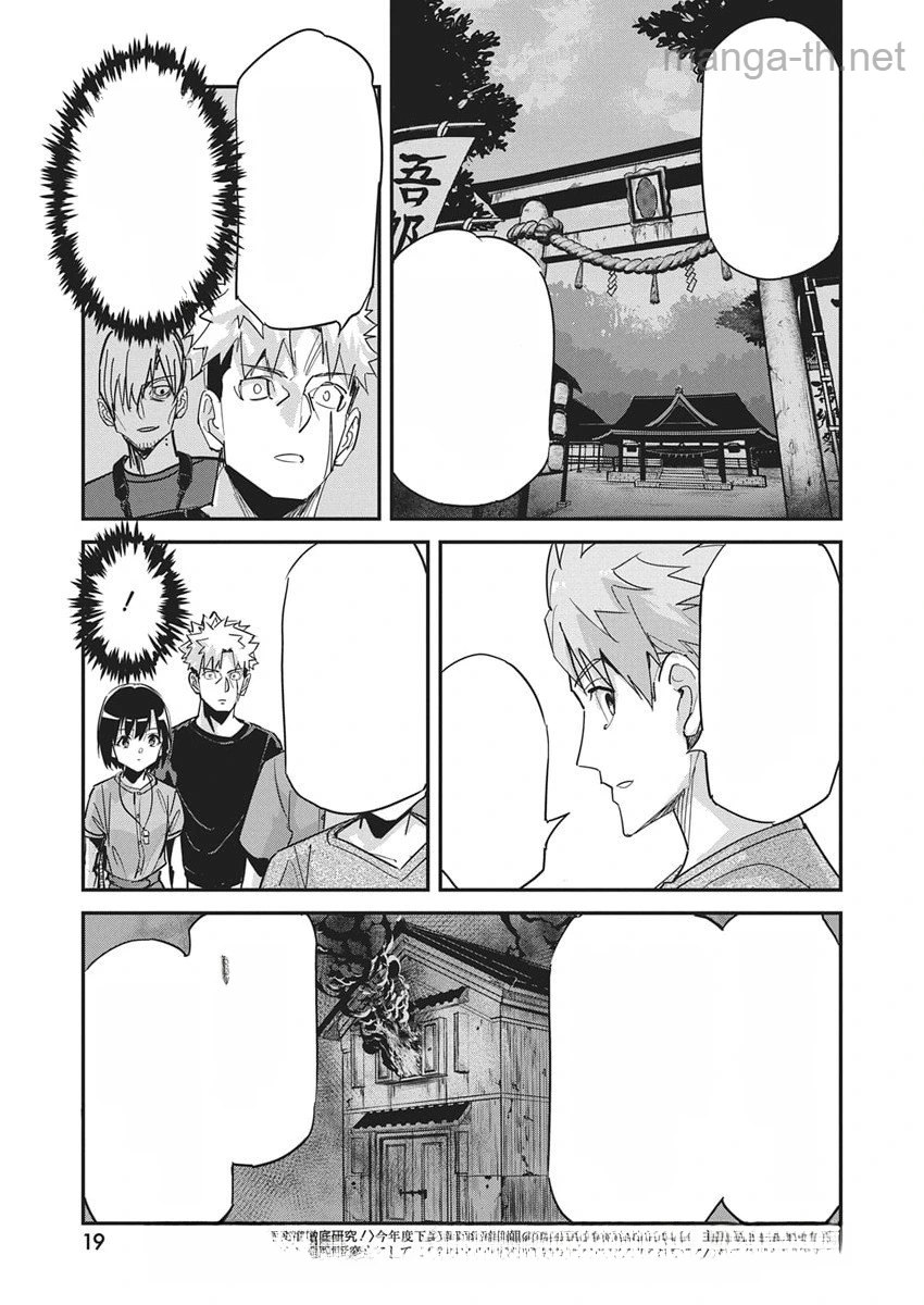 Pen to Wappa to Jijitsu-Kon หน้า 8