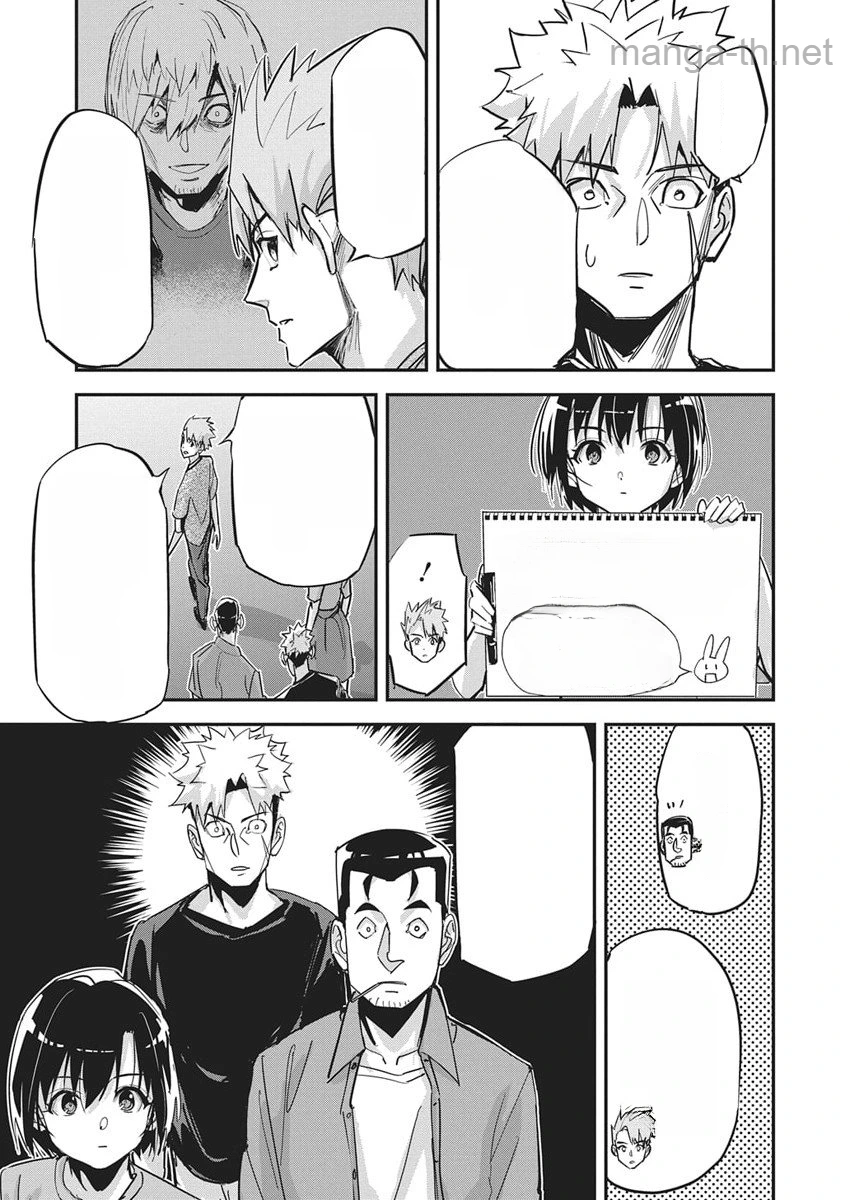Pen to Wappa to Jijitsu-Kon หน้า 10