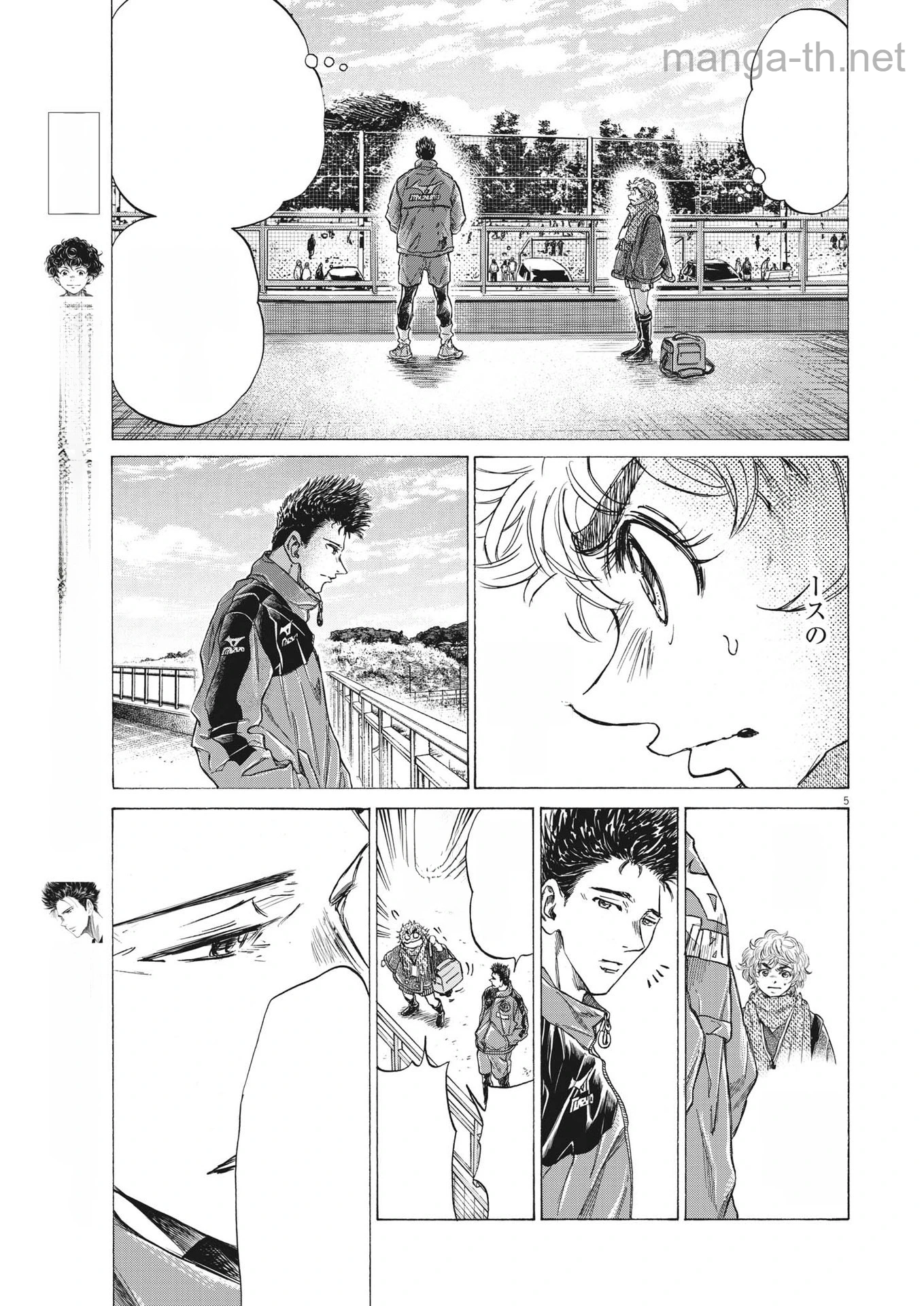 Ao Ashi หน้า 5