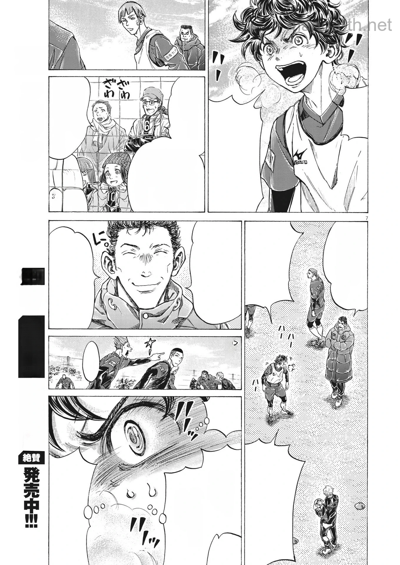 Ao Ashi หน้า 7
