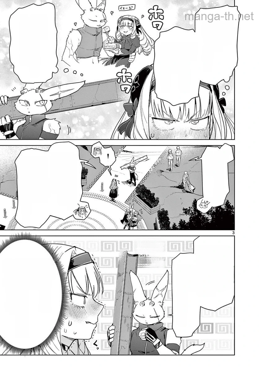 Giant Ojousama หน้า 5
