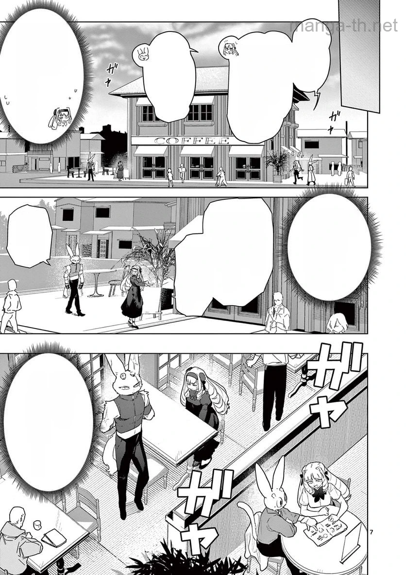 Giant Ojousama หน้า 9