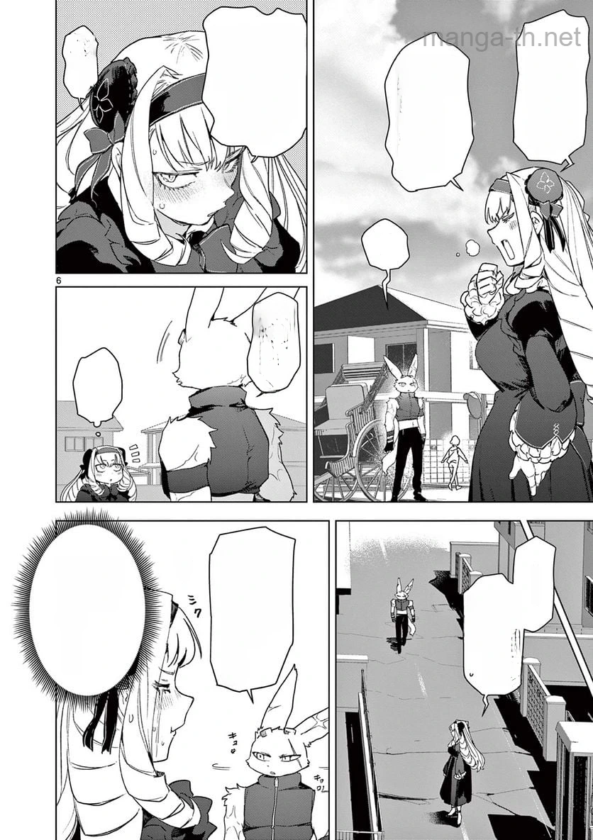 Giant Ojousama หน้า 8
