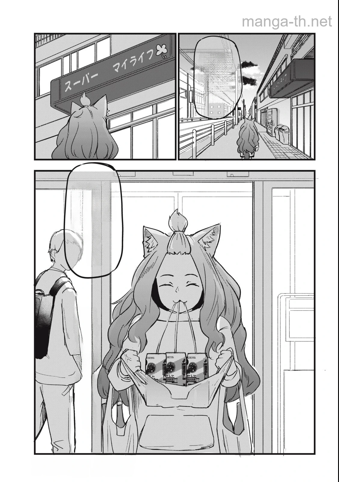 Yani Neko หน้า 5