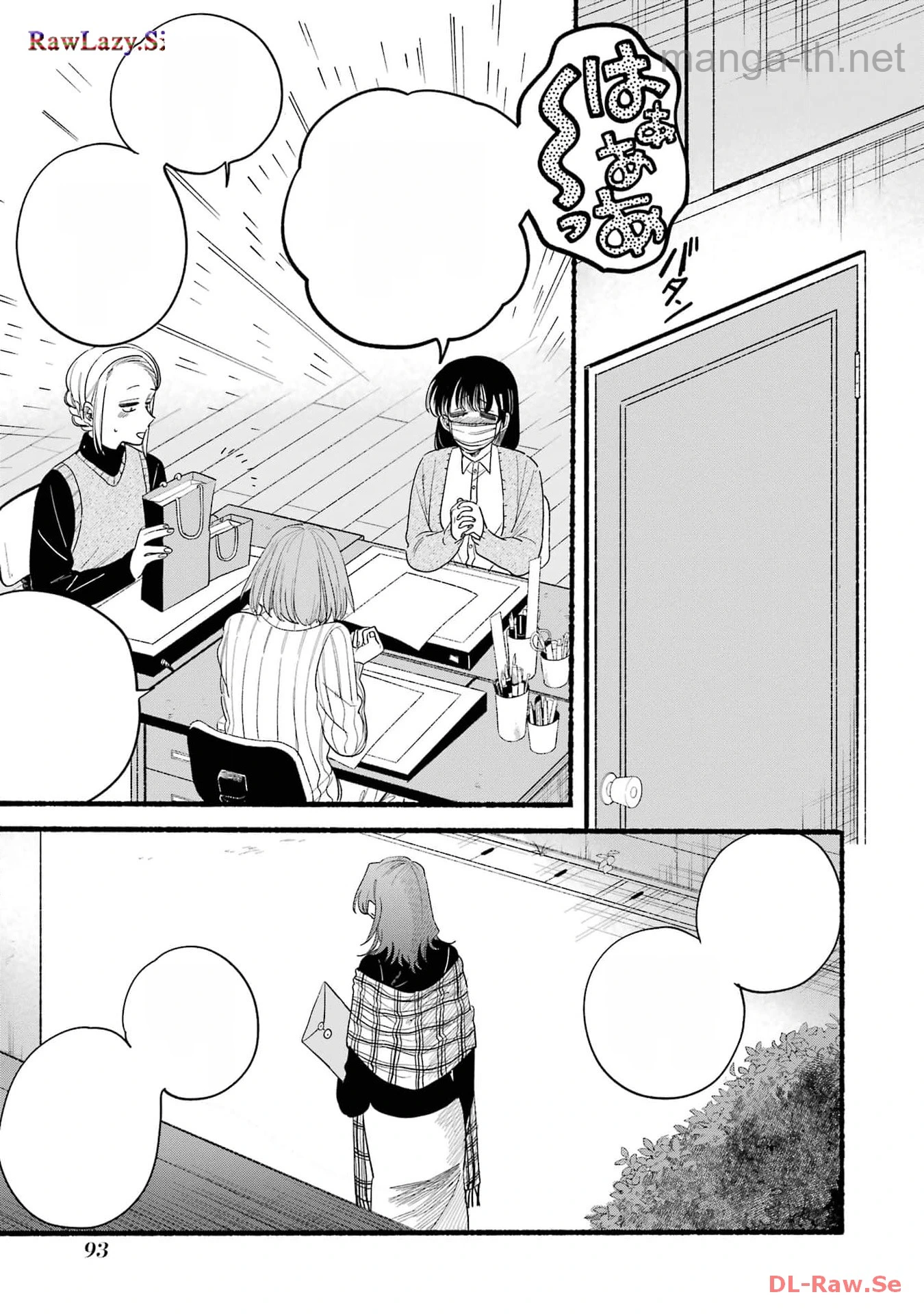 Suupaa no Ura de Yani Suu Futari หน้า 3