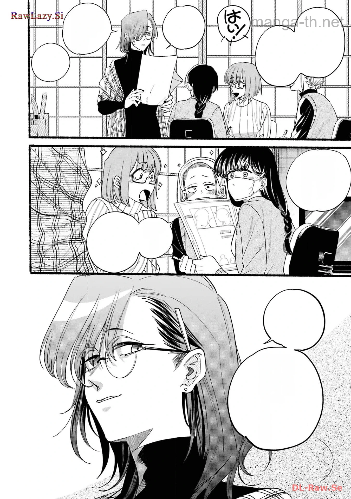 Suupaa no Ura de Yani Suu Futari หน้า 2