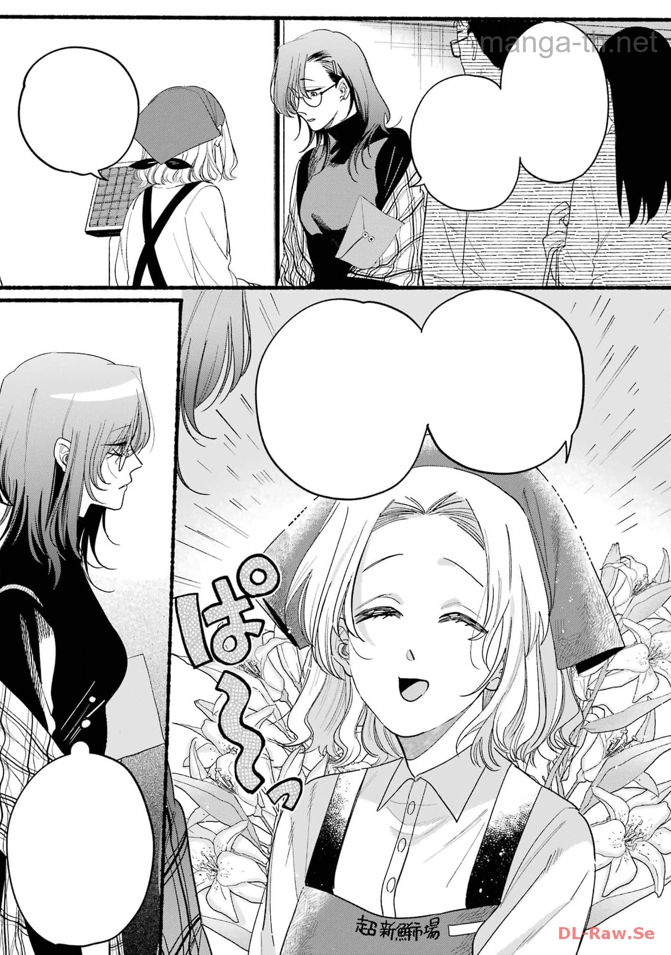 Suupaa no Ura de Yani Suu Futari หน้า 7