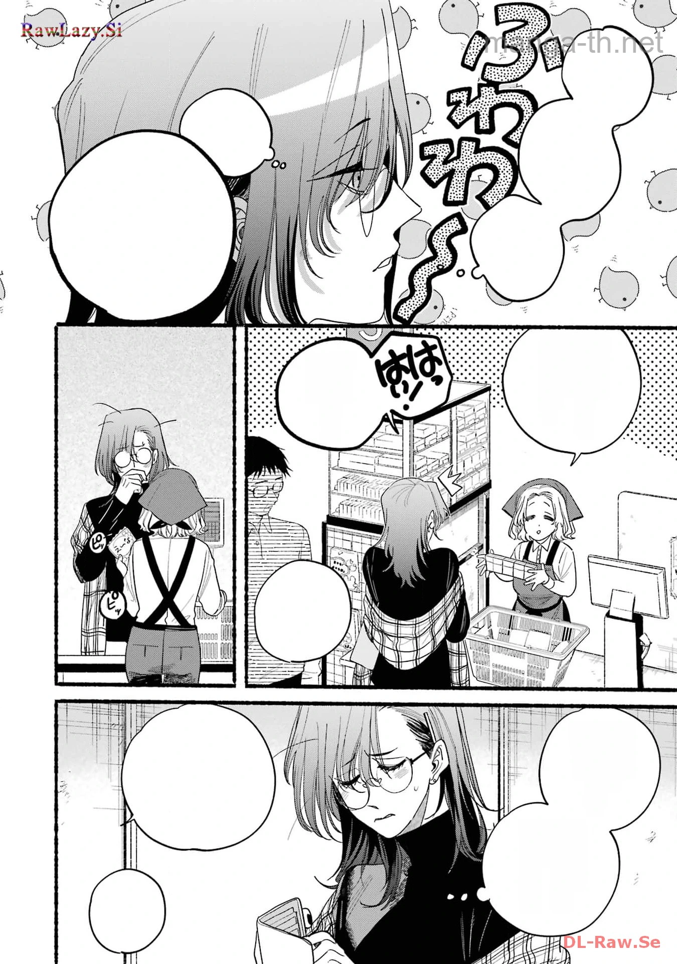 Suupaa no Ura de Yani Suu Futari หน้า 8