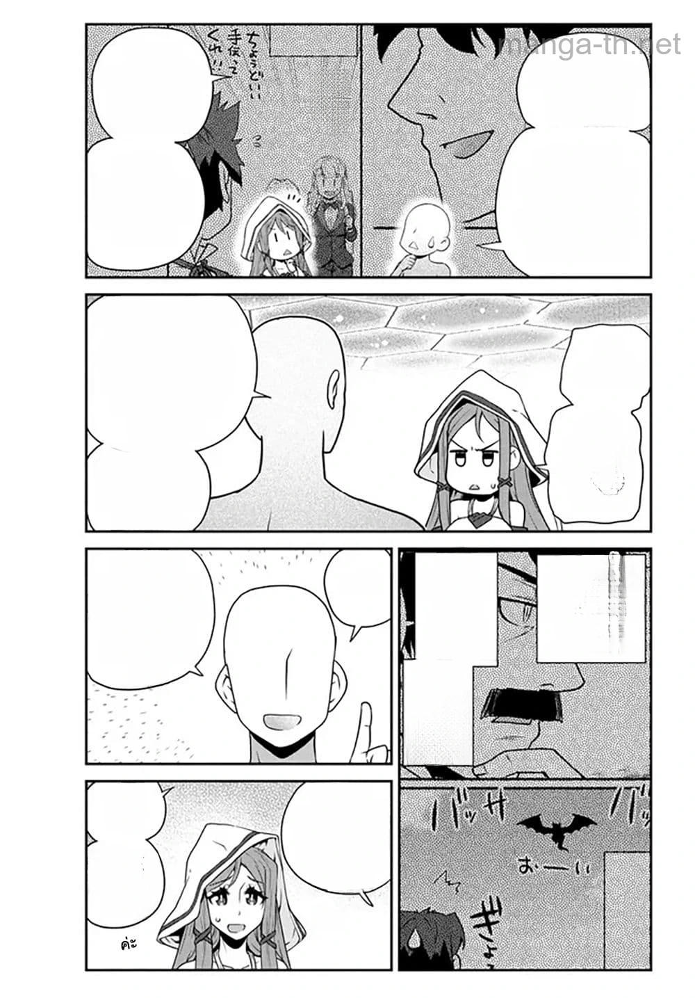 Isekai Nonbiri Nouka หน้า 3