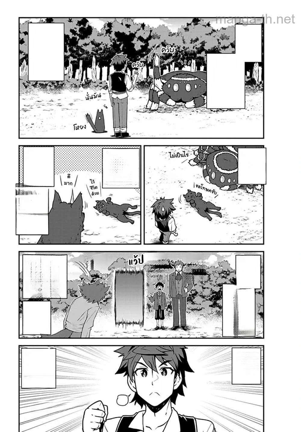 Isekai Nonbiri Nouka หน้า 6
