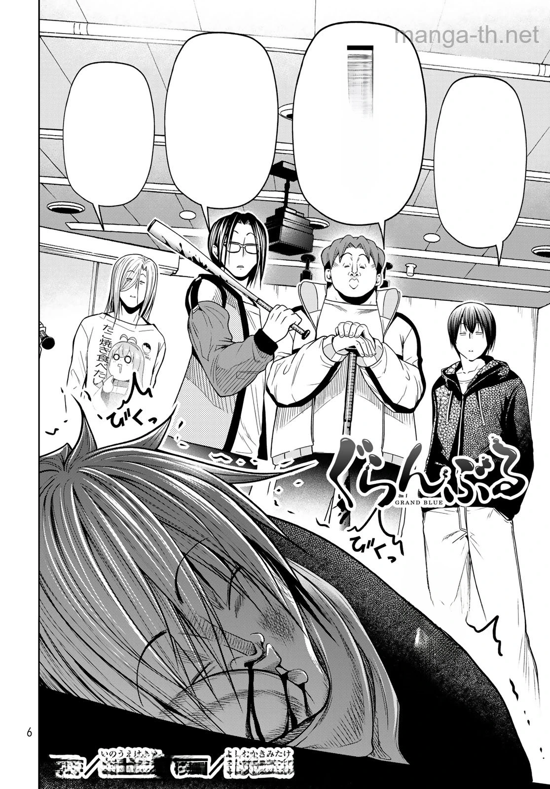 Grand Blue หน้า 2