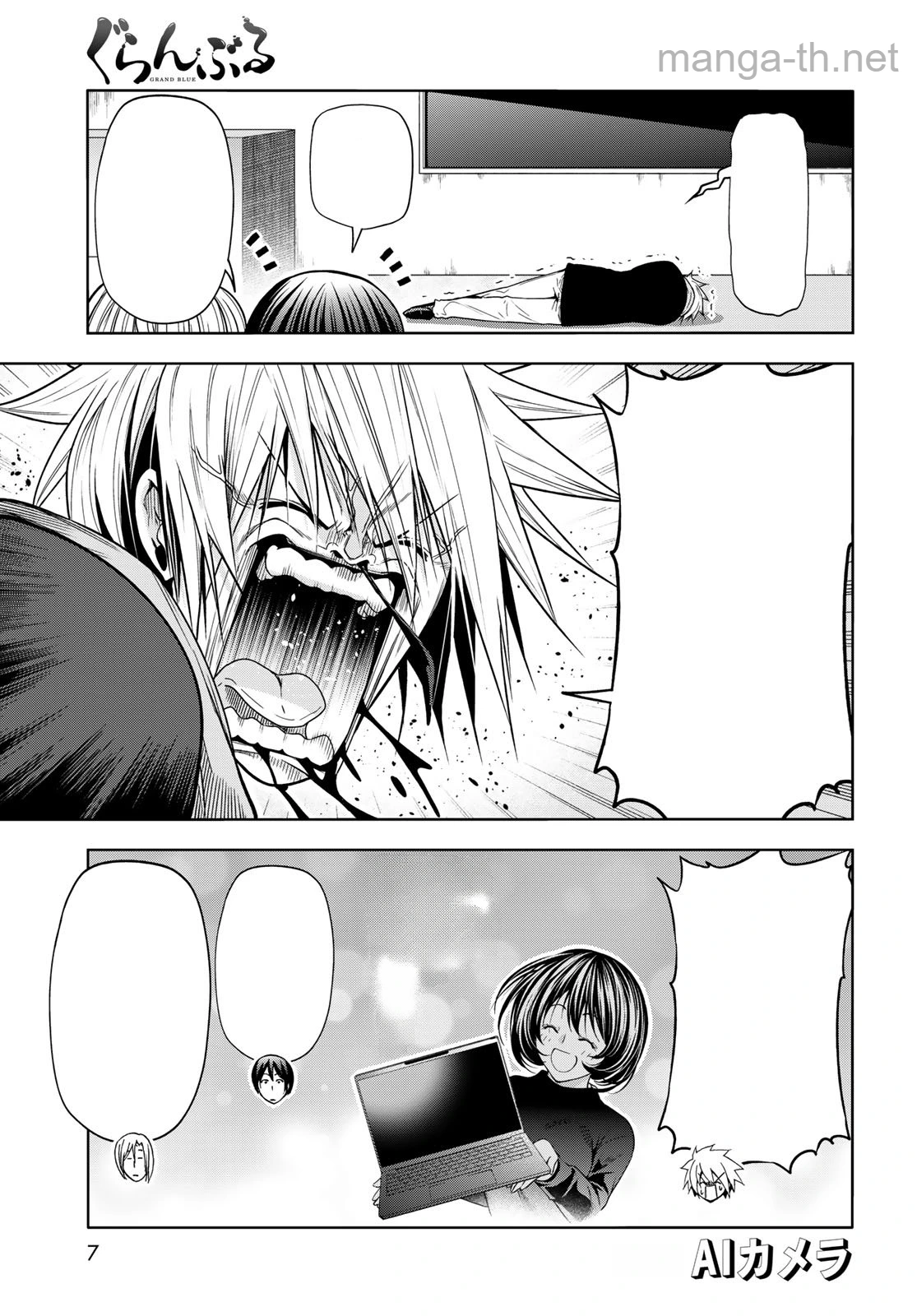 Grand Blue หน้า 3