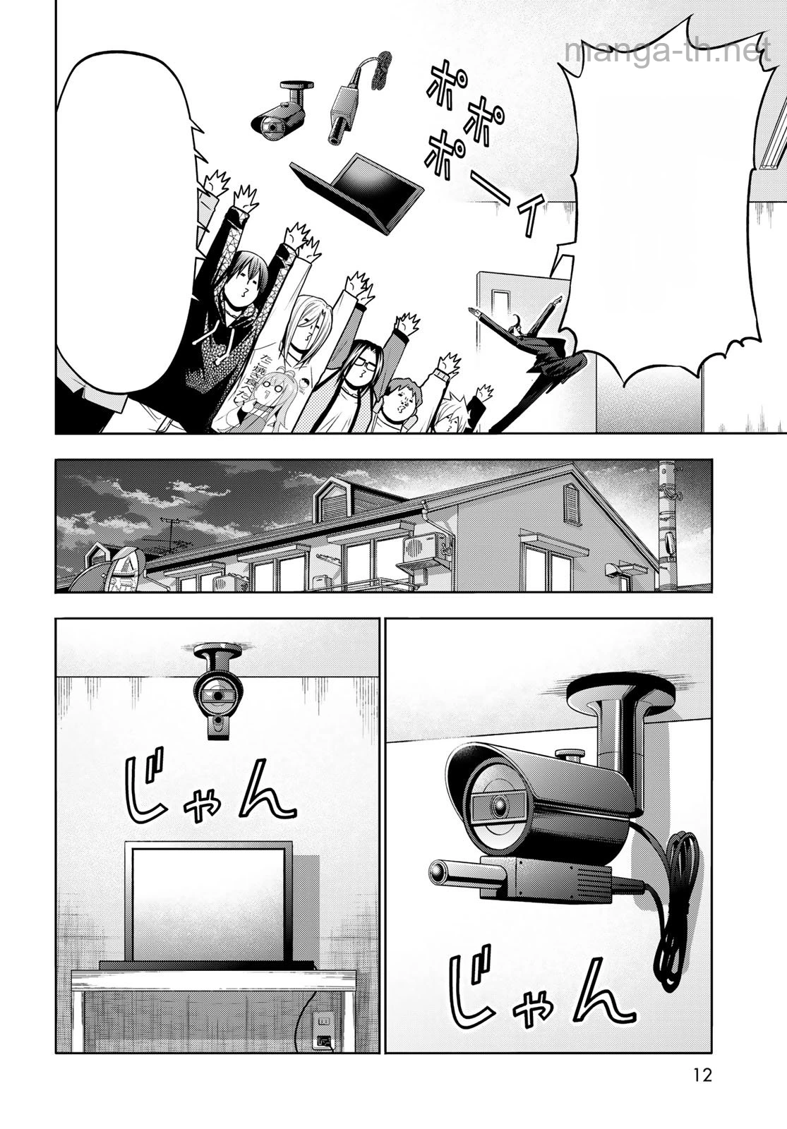 Grand Blue หน้า 8