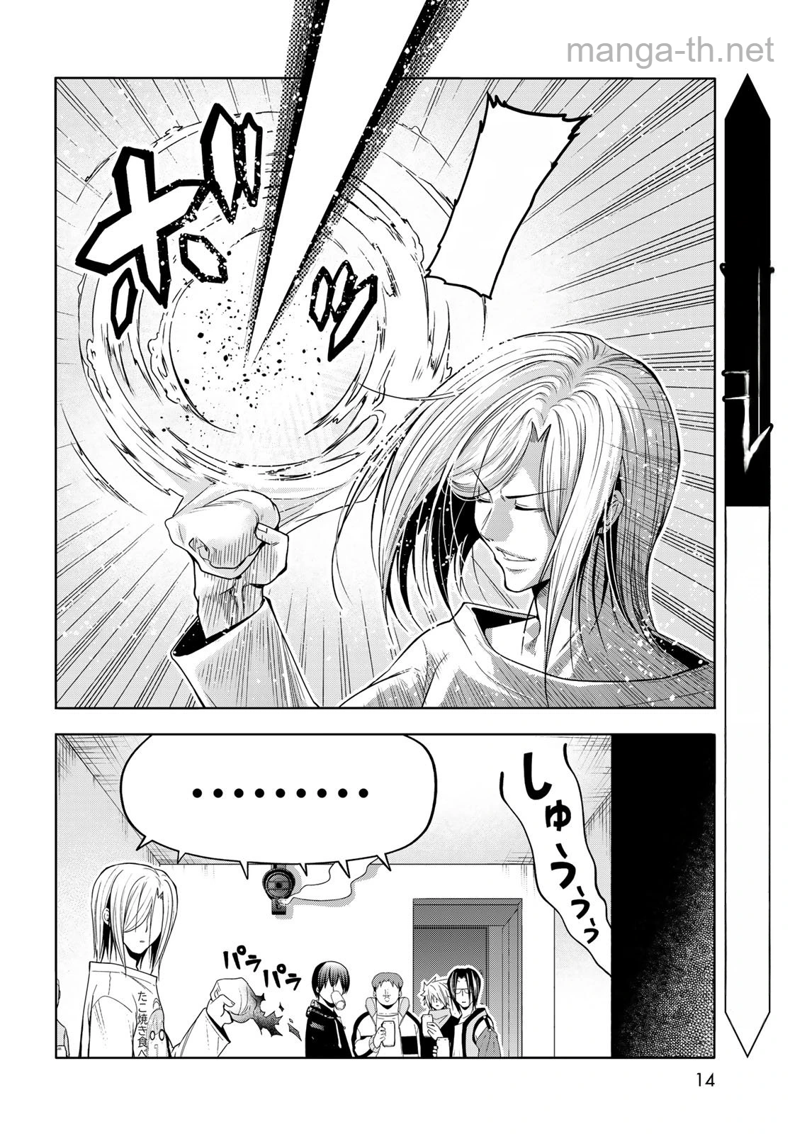 Grand Blue หน้า 10