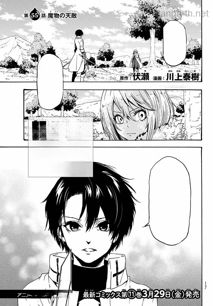 Tensei Shitara Slime Datta Ken หน้า 3