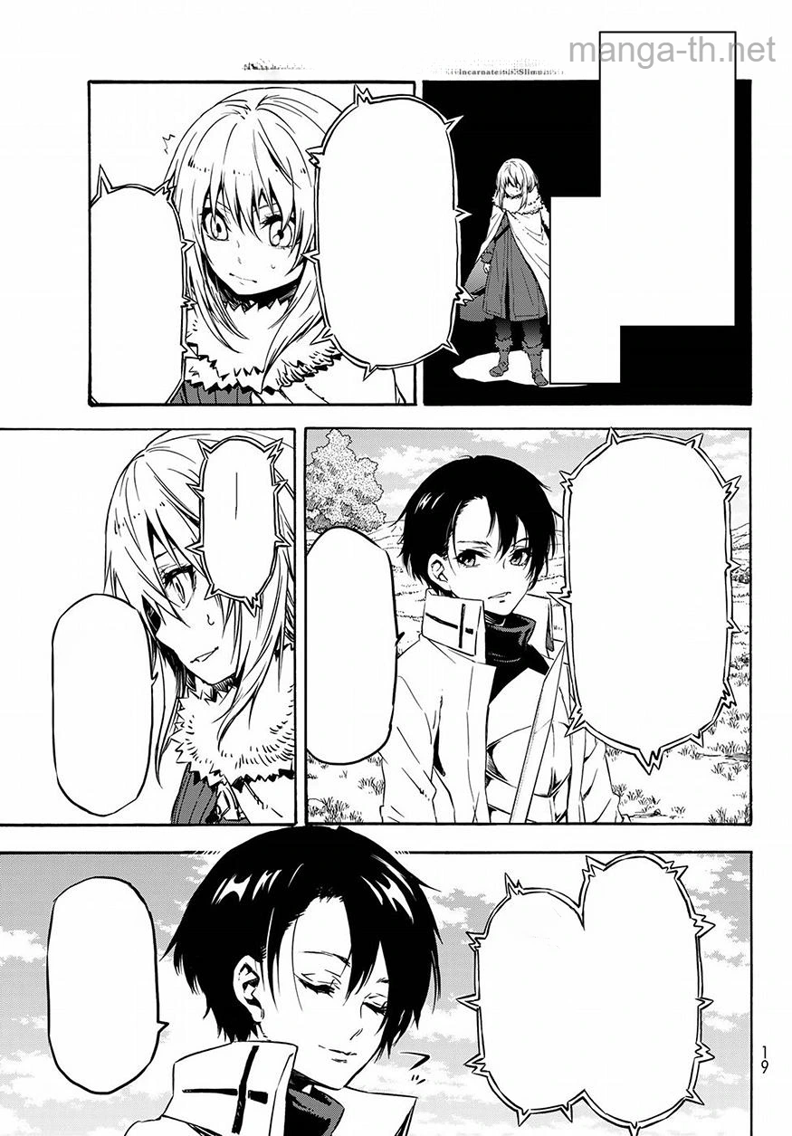 Tensei Shitara Slime Datta Ken หน้า 5
