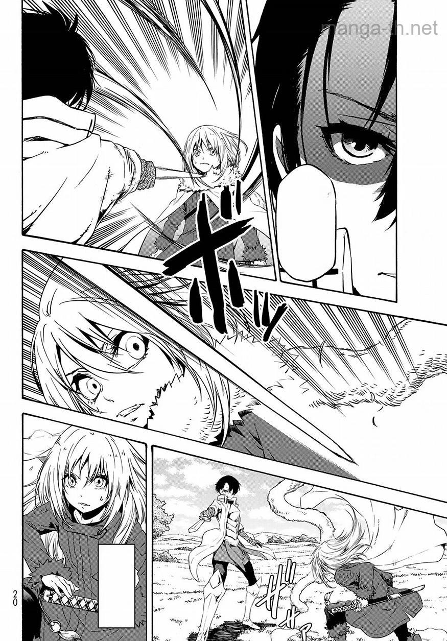 Tensei Shitara Slime Datta Ken หน้า 6