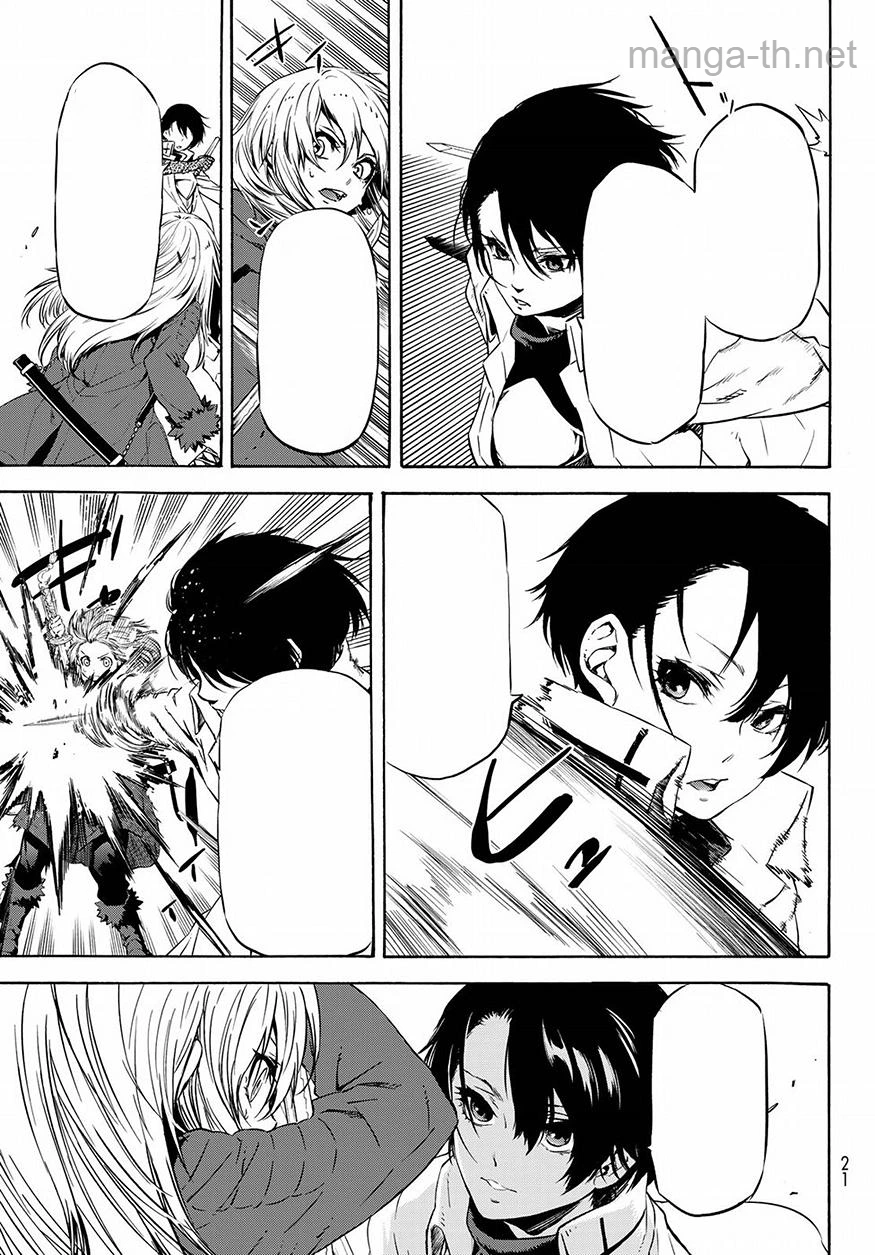 Tensei Shitara Slime Datta Ken หน้า 7