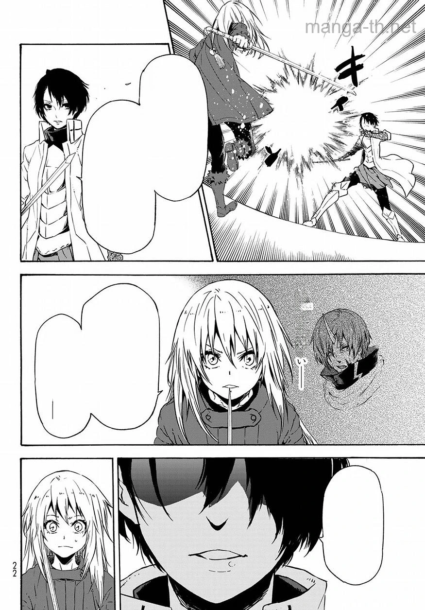 Tensei Shitara Slime Datta Ken หน้า 8