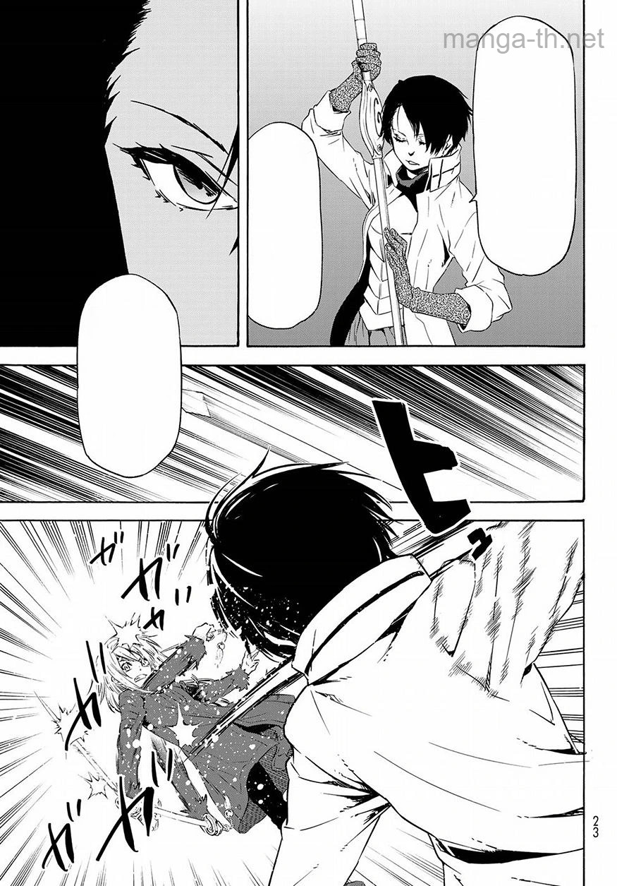 Tensei Shitara Slime Datta Ken หน้า 9