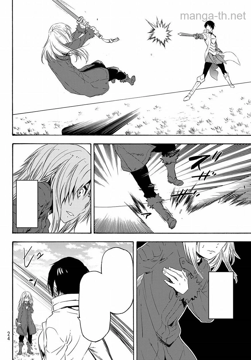 Tensei Shitara Slime Datta Ken หน้า 10