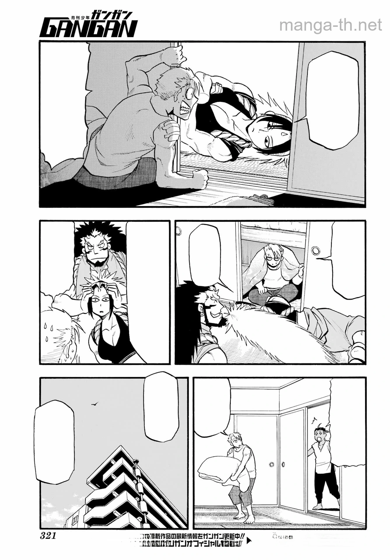 Yomi no Tsugai หน้า 7