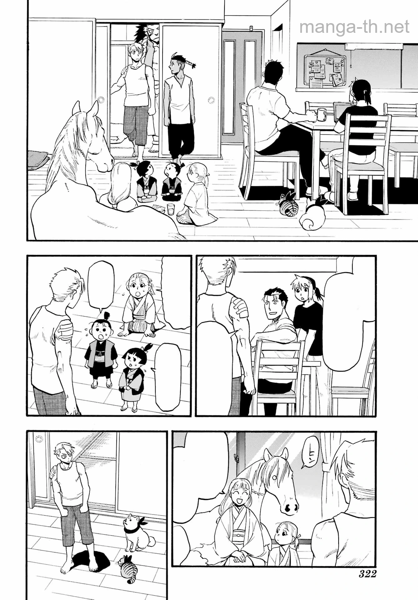 Yomi no Tsugai หน้า 8