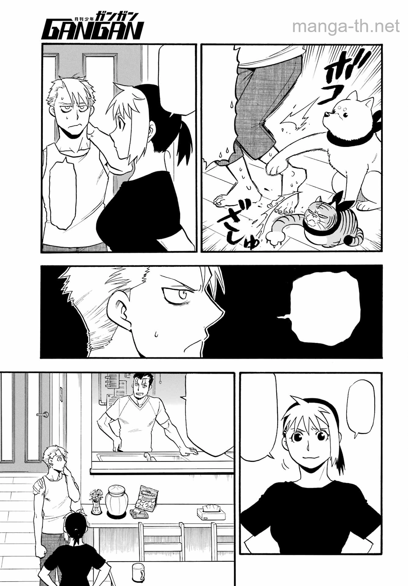 Yomi no Tsugai หน้า 9
