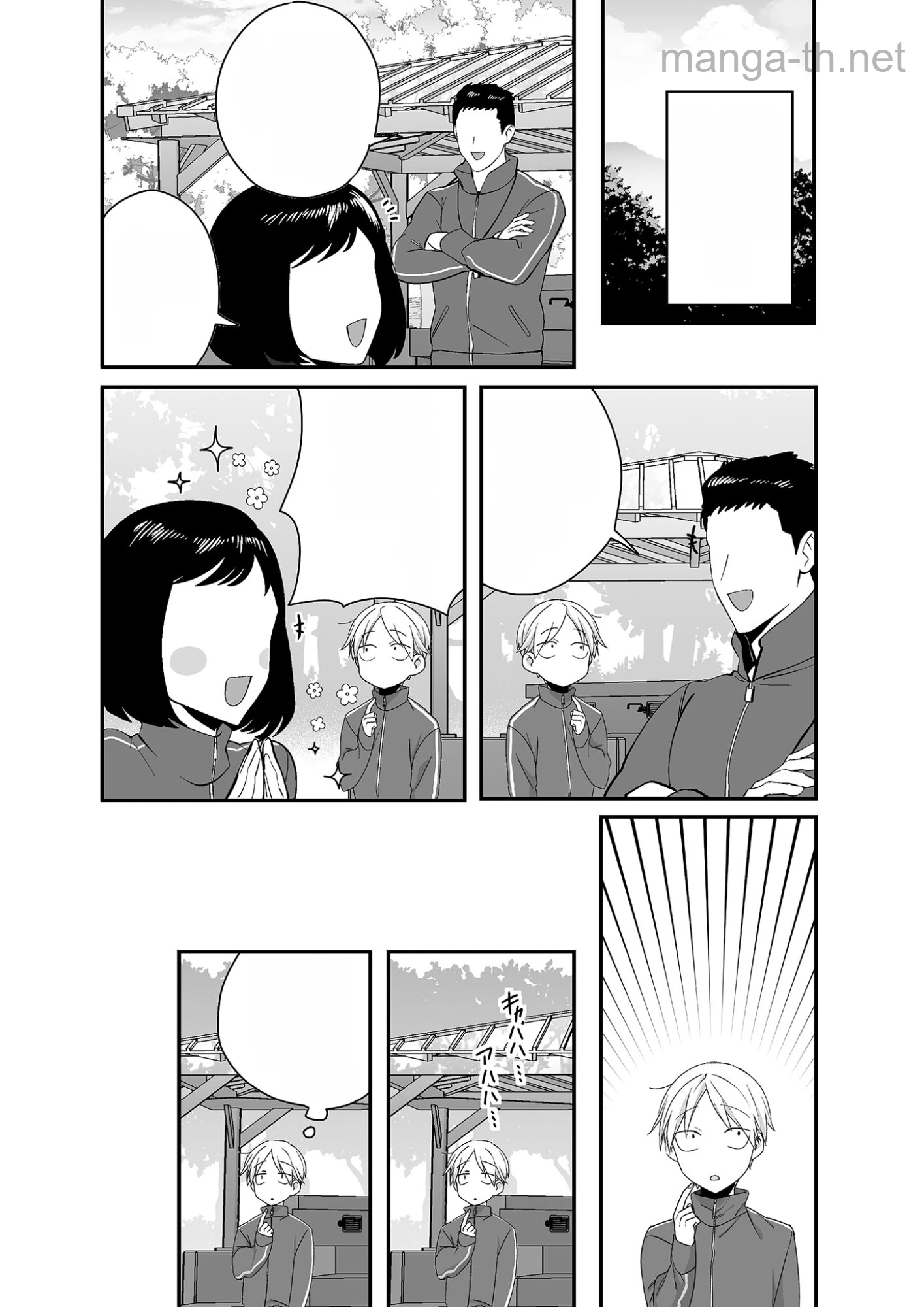 Jirai nandesu ka? Chihara-san หน้า 1