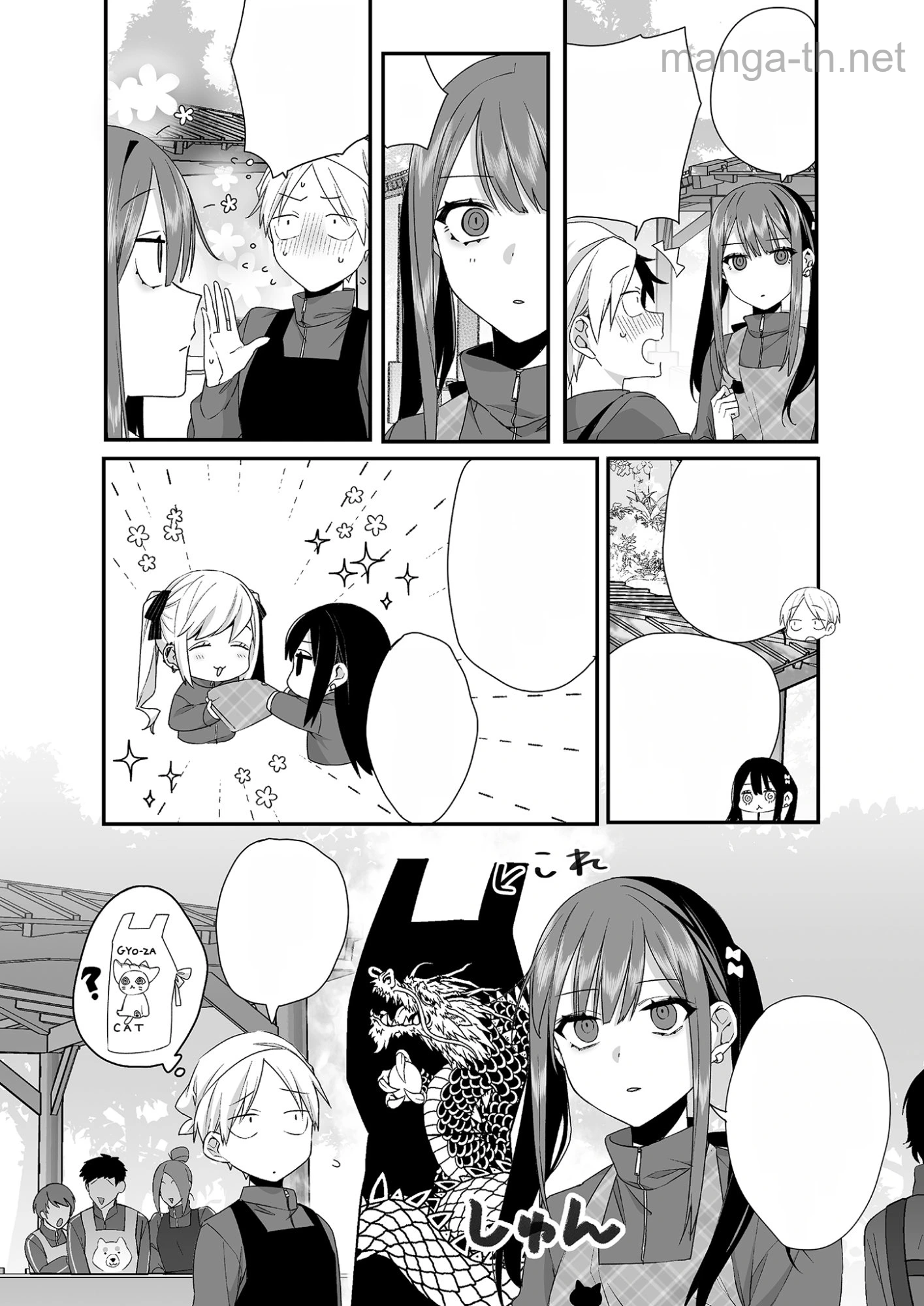 Jirai nandesu ka? Chihara-san หน้า 4