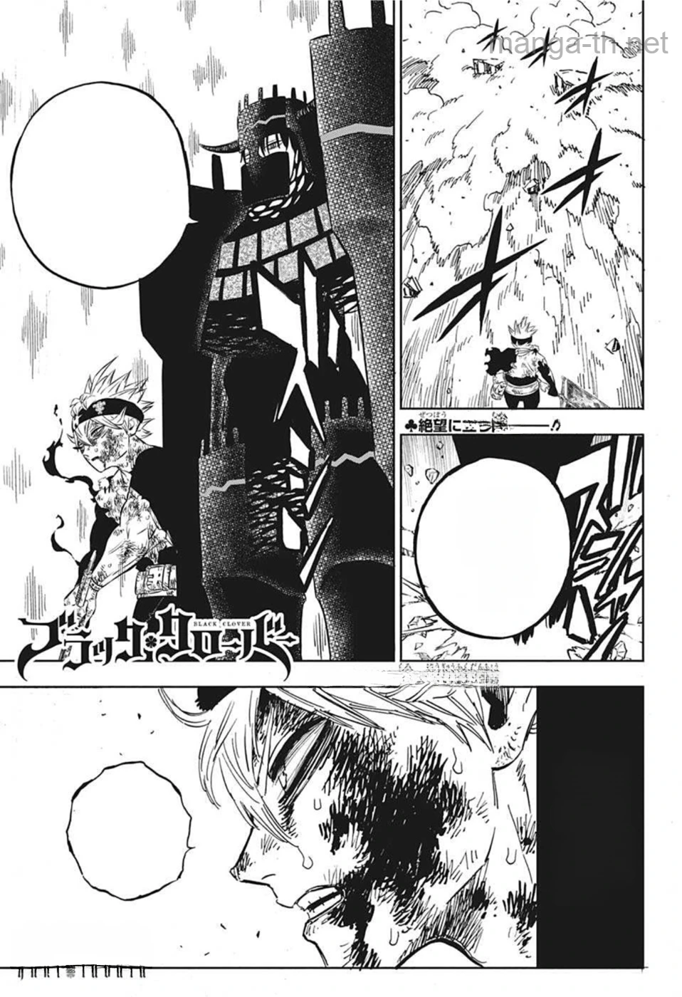 Black Clover หน้า 1