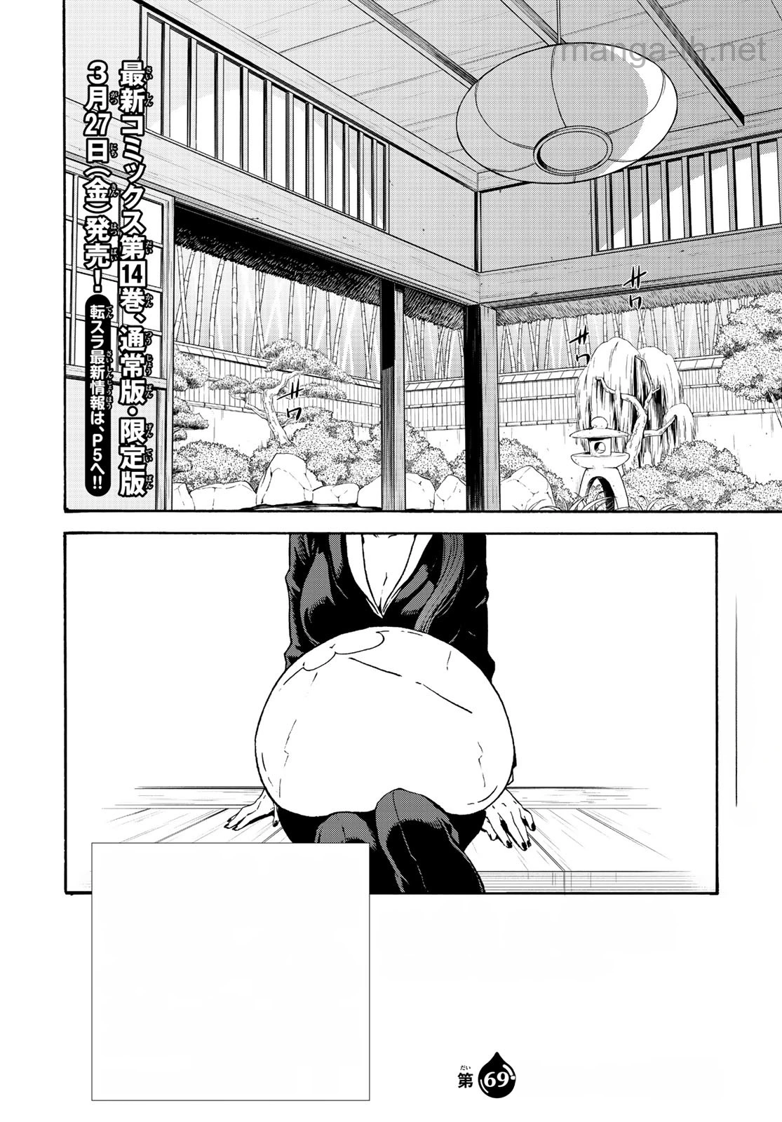 Tensei Shitara Slime Datta Ken หน้า 4