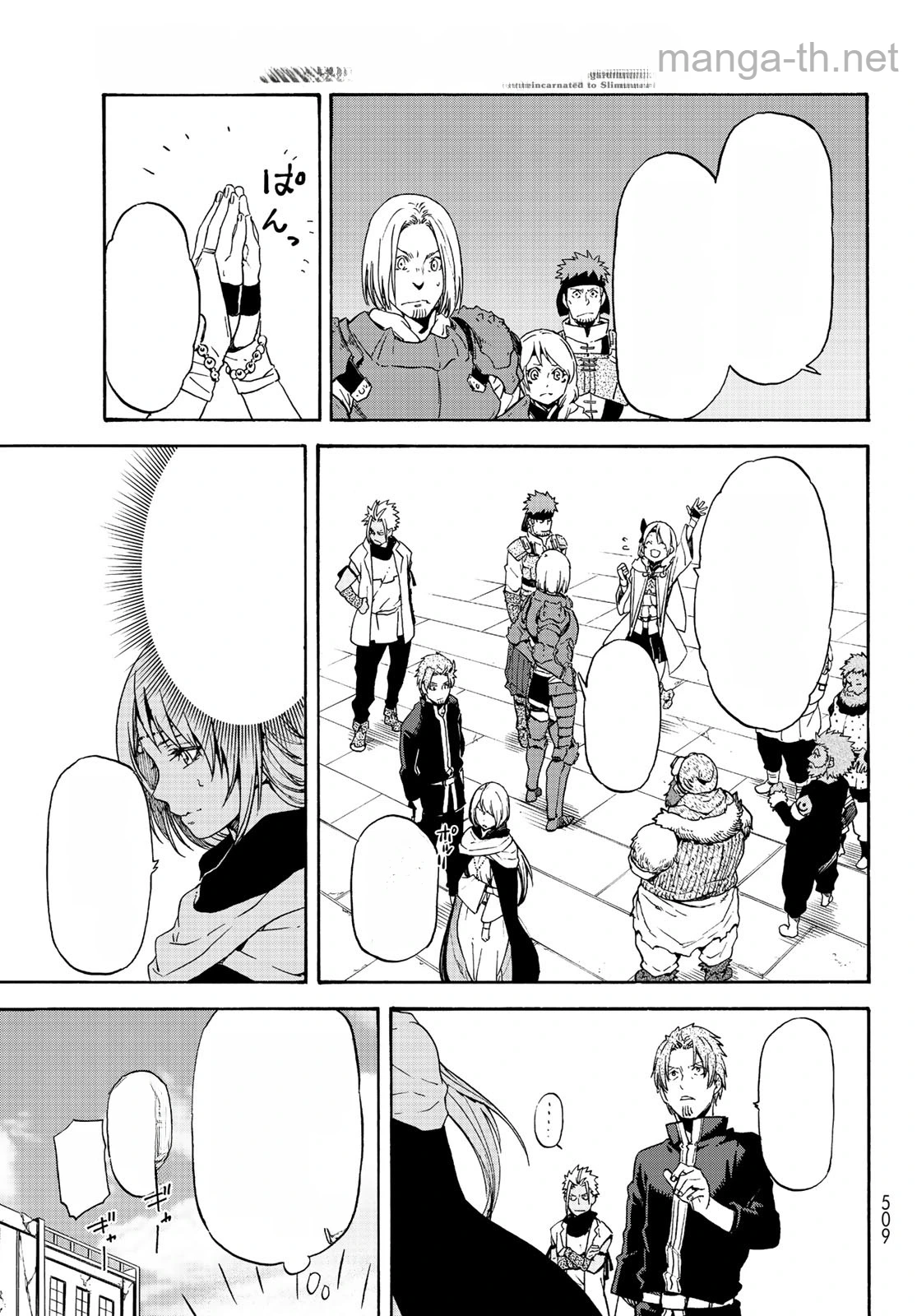 Tensei Shitara Slime Datta Ken หน้า 3