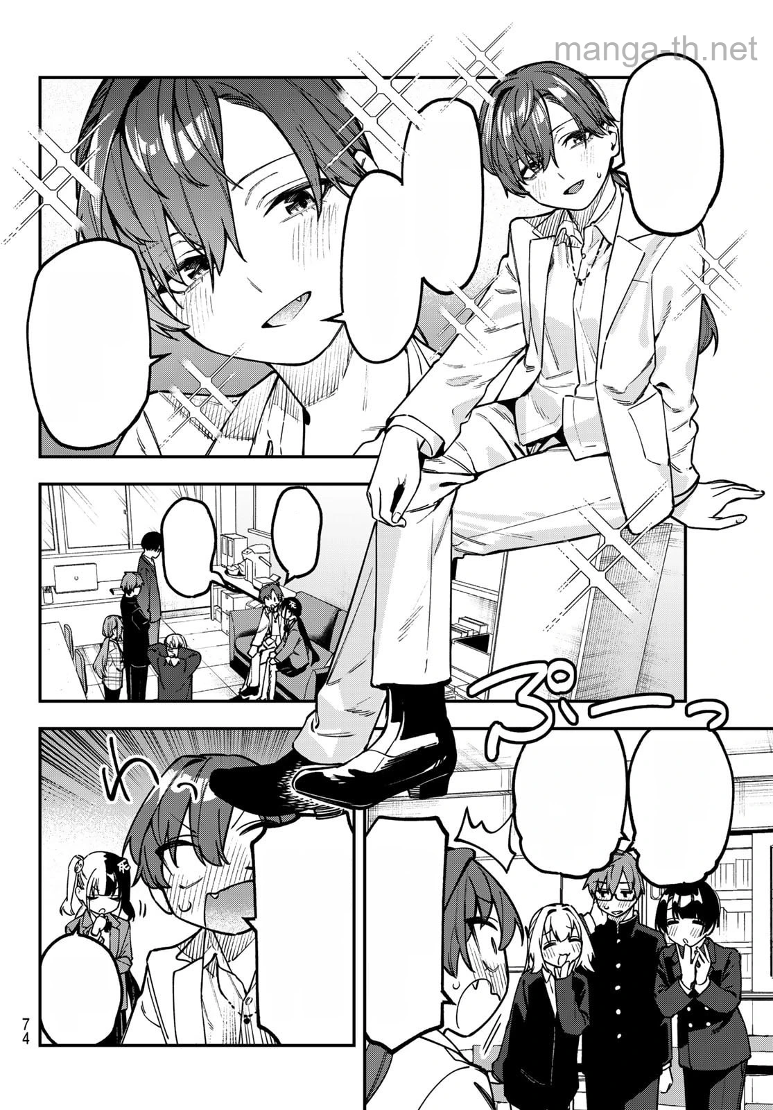 Seitokai ni mo Ana wa Aru! หน้า 4